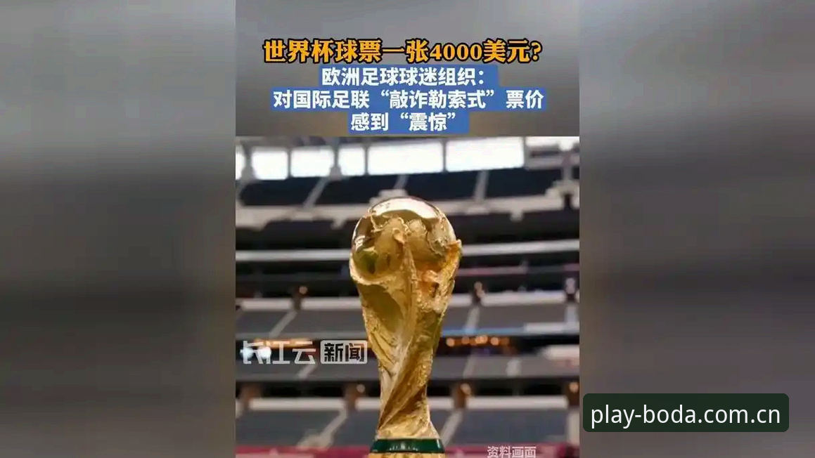 资深用户分享：世界杯门票在手，签证却难倒约旦土耳其球迷