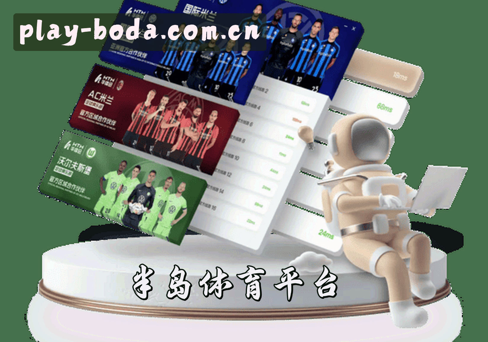 BODA | 半岛·体育 - 权威体育平台